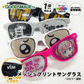 メッシュプリントサングラス　EVG02