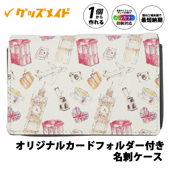 オリジナル名刺ケース/カードフォルダー付き ｜1個1617円～！1個から 