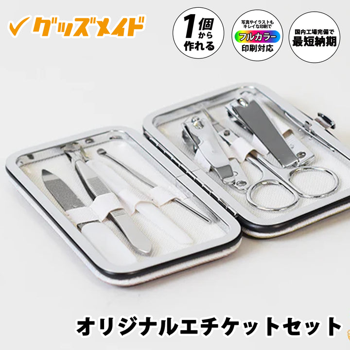 オリジナルエチケットセット ケース入りタイプ。フルカラー印刷対応で1個からオリジナル制作可能。ケース表面にデザインを施したサンプル例。