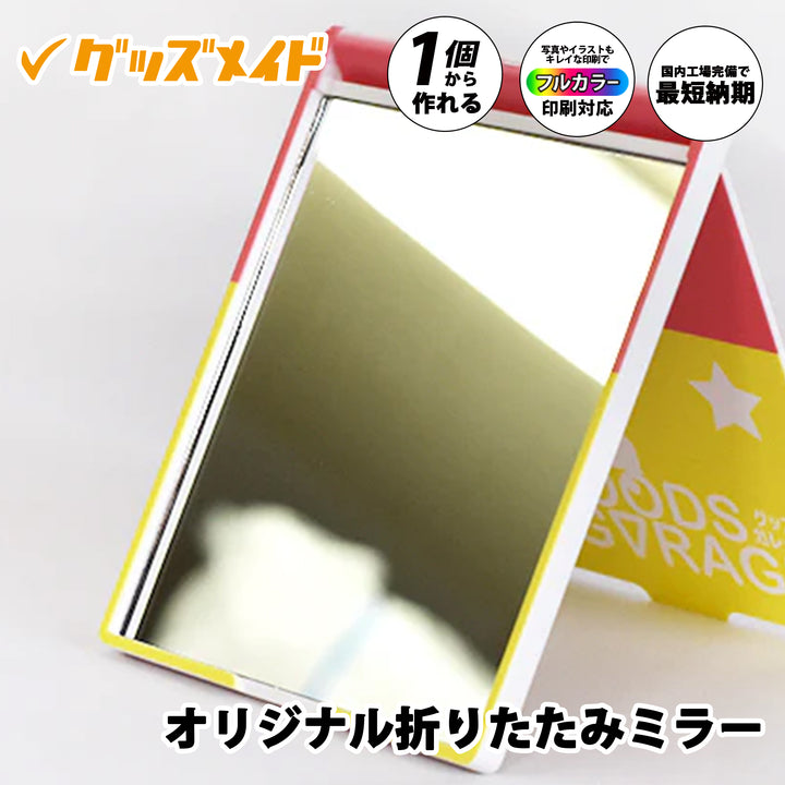 オリジナル折りたたみミラー。フルカラー印刷対応で1個からオリジナル制作可能。カラフルなデザインを施したサンプル例。