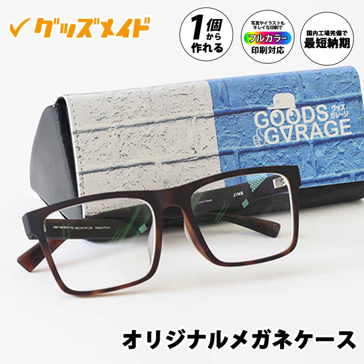 オリジナルメガネケース。フルカラー印刷対応で1個からオリジナル制作可能。ロゴ入りデザインを施したサンプル例。
