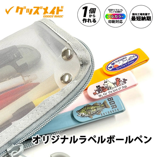 オリジナルラペルボールペンRPC07