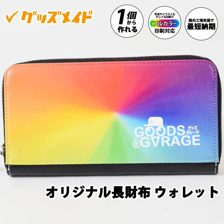 オリジナル長財布。フルカラー印刷対応で1個からオリジナル制作可能。カラフルなデザインを施したサンプル例。