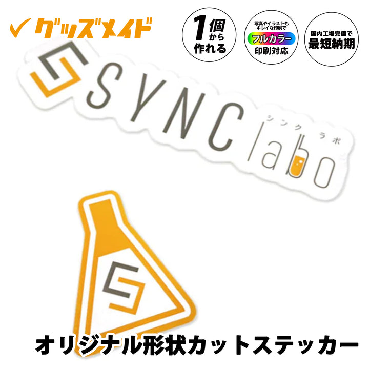 オリジナル形状カットステッカー。フルカラー印刷対応で1個からオリジナル制作可能。ロゴデザインを印刷したサンプル例。