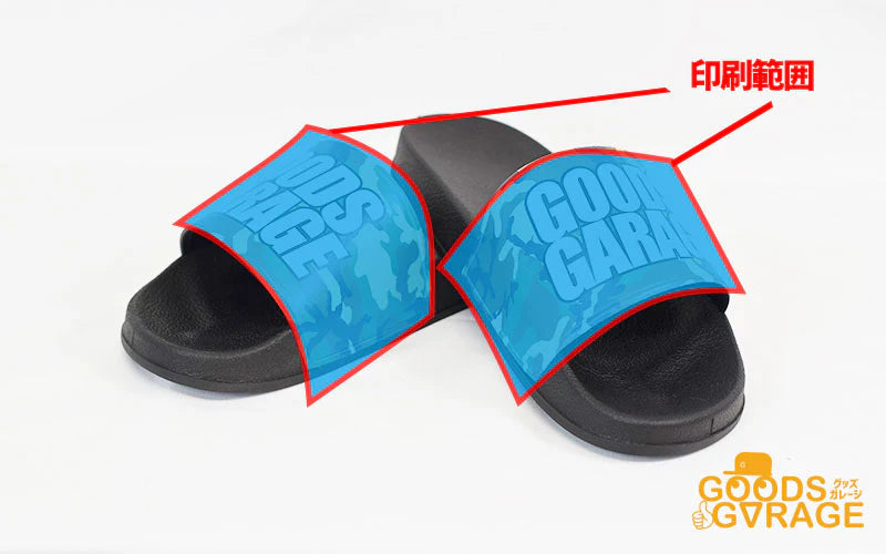 オリジナルシャワーサンダルの印刷範囲サンプル（ベルト部分）