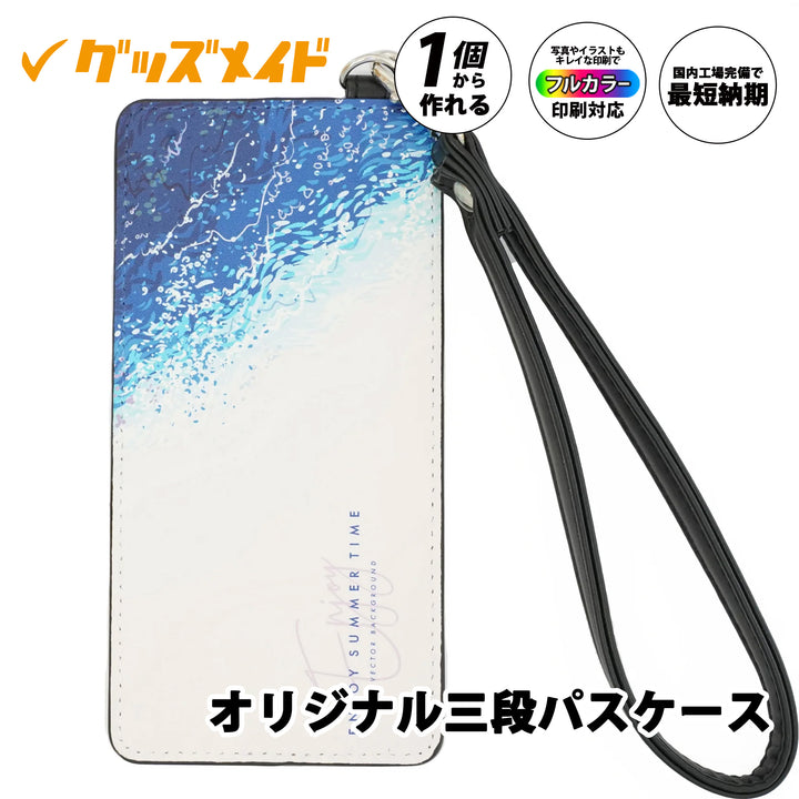 オリジナル二段パスケース。フルカラー印刷対応で1個からオリジナル制作可能。デザインを施したサンプル例。