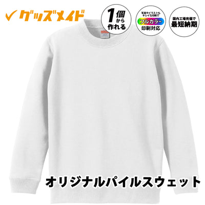 United Athle 5044-01　10.0オンス クルーネック スウェット（裏パイル）