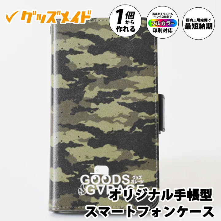 オリジナル手帳型スマートフォンケース。フルカラー印刷対応で1個からオリジナル制作可能。迷彩柄デザインを施したサンプル例。