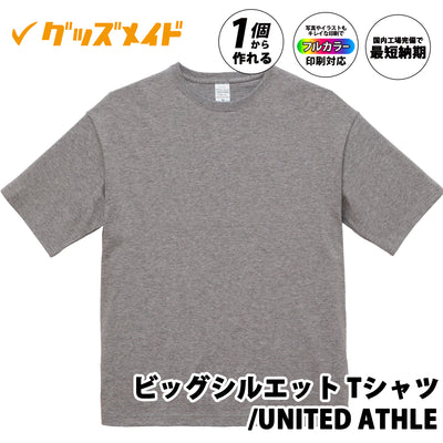 United Athle 5508-01 5.6オンス ビッグシルエット Tシャツ