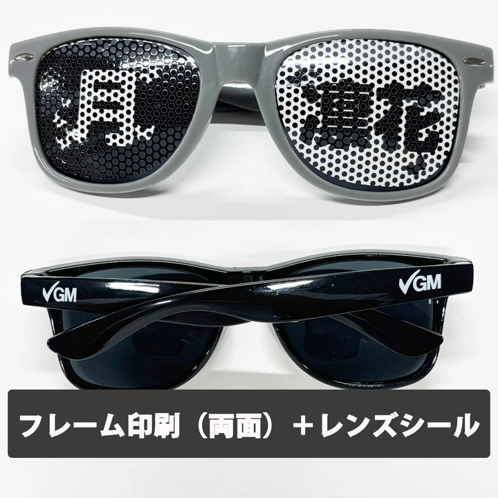 オリジナルグッズ・ノベルティのグッズメイド【GOODS MADE】 メッシュプリントサングラス　EVG02 オリジナルメッシュプリントサングラス　｜1個550円～！1個から作成可能｜フルカラー印刷対応