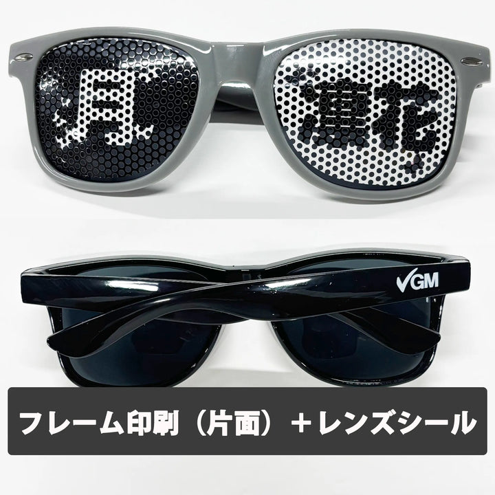 オリジナルグッズ・ノベルティのグッズメイド【GOODS MADE】 メッシュプリントサングラス　EVG02 オリジナルメッシュプリントサングラス　｜1個550円～！1個から作成可能｜フルカラー印刷対応