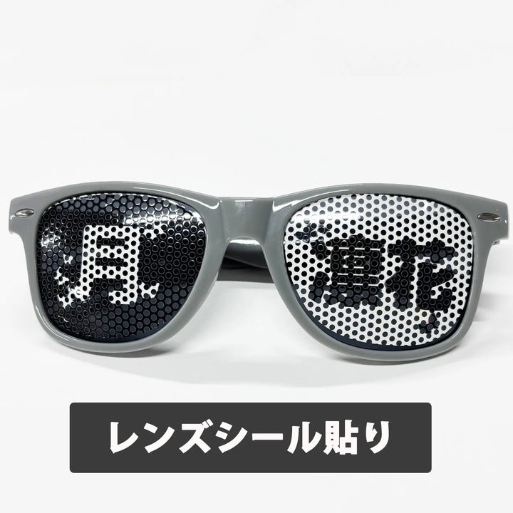 オリジナルグッズ・ノベルティのグッズメイド【GOODS MADE】 メッシュプリントサングラス　EVG02 オリジナルメッシュプリントサングラス　｜1個550円～！1個から作成可能｜フルカラー印刷対応