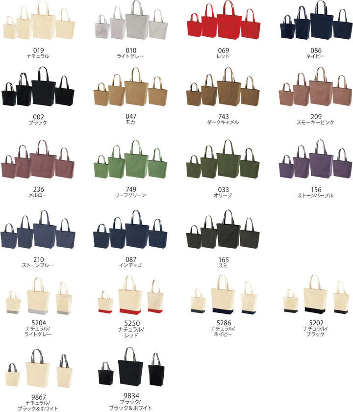 Goods Made オリジナルトートバッグ/United Athle 1460-01 レギュラー キャンバス オリジナルトートバッグ 低単価で1枚からOKUnited Athle  1460-01