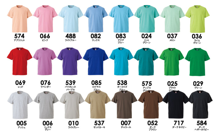 オリジナルグッズ・ノベルティのグッズメイド【GOODS MADE】 オリジナルTシャツ United Athle　5001-01　5.6オンス ハイクオリティー Tシャツ オリジナルTシャツを1枚から激安で短納期でプリント可能｜ United Athle 5001-01