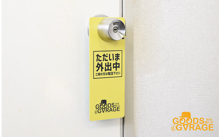 Goods Made ドアノブハンガー ドンディスカードITR06